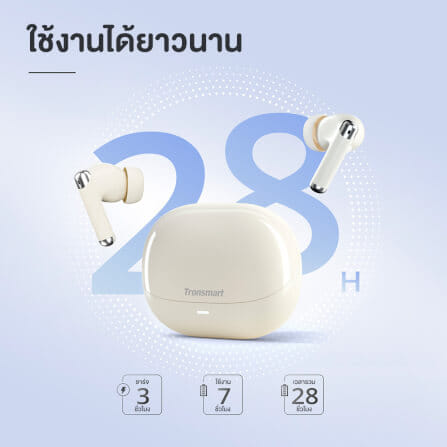 หูฟังไร้สาย TRONSMART SOUNFII R4 - สีเบจ_10